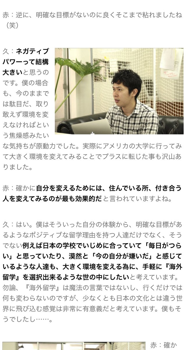 久保田極光|ファッション業界の採用&キャリア成功 tweet media