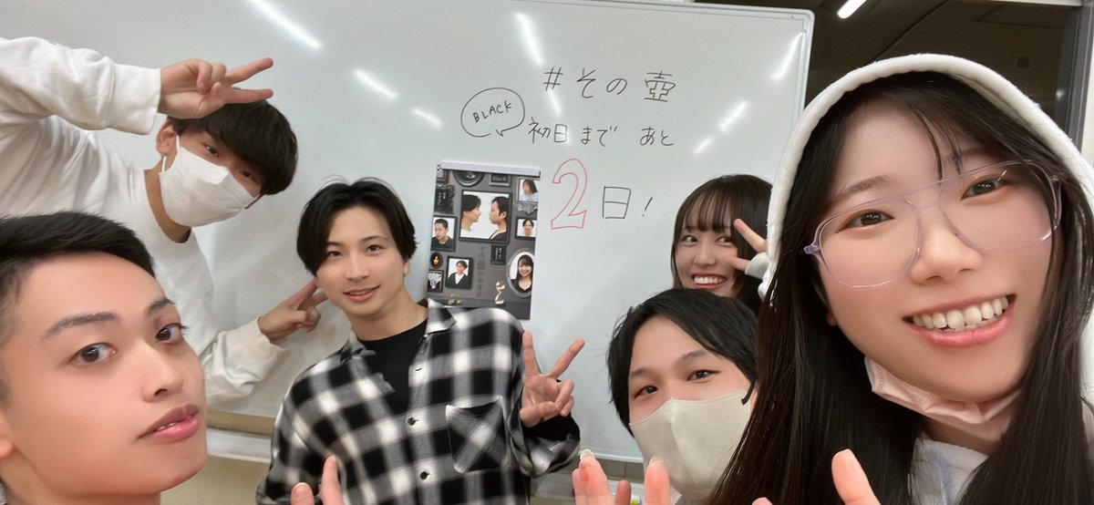 #その壺 初日まであと2日