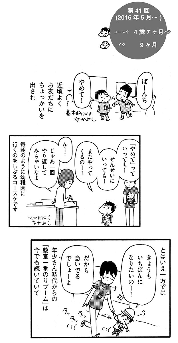 長男4歳7ヶ月 次男9ヶ月 その1(1/2) 