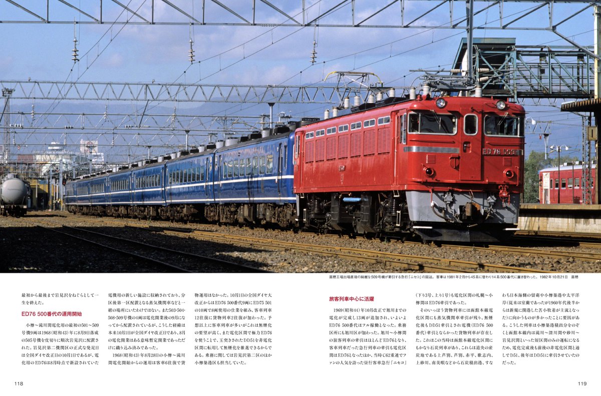 魅惑の道産子ロングボディED76-500は良いぞ。