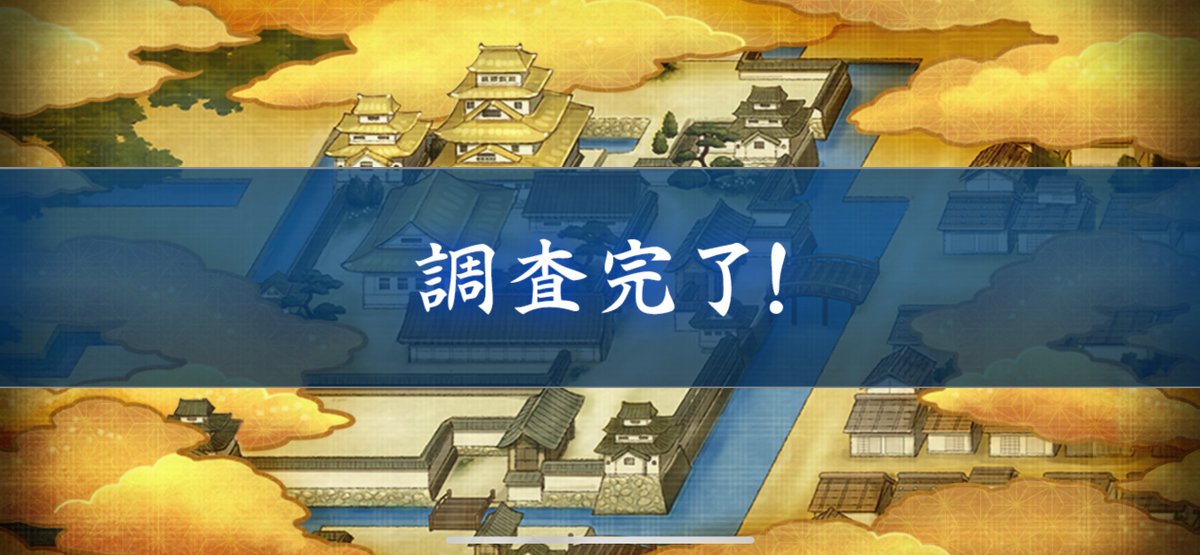 kakin_tanooshi's tweet photo. とうらぶモチベありすぎて1時間でクリアしたദ്ദി ˃ ᵕ ˂ )課金上等❗️ https://t.co/ZRJiox7BJq