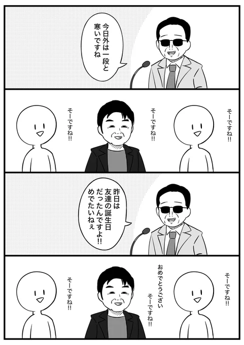 テレフォンショッキングを見に行ったYAGOOさん

#YagooArt
#タモリあーと 