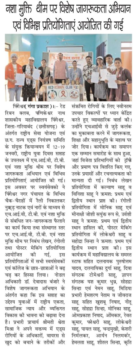 Vicky_Nss_vol83's tweet photo. आभार मिडिया प्रभारी 
@_NSSIndia @ashokshrotinss @NSSRDBhopal @Rajkumarnss @YASMinistry @_NSSAwards @NeetaBajpai5 @gajpal_l @DBNSSPO @NSSUFNGCFCG @nssptrsuCG @nyksindia https://t.co/77me8Wq9A2
