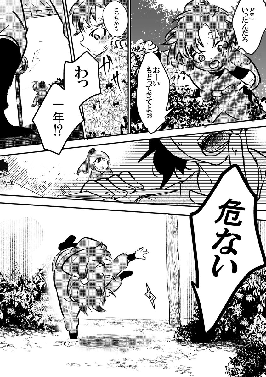 六年生がいちねんの頃何度でも見たい
捏造
(1/2) 
