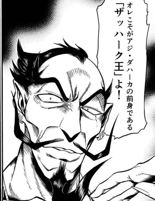 ザッハーク、黒姫、くろひー…繋がってきたな 