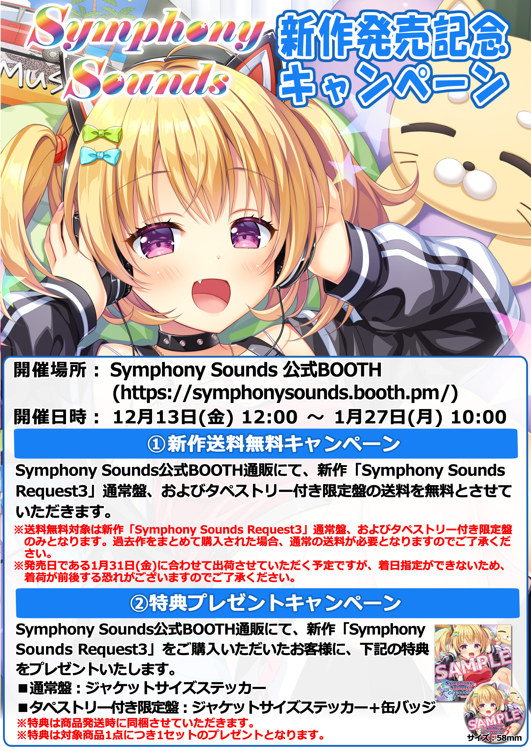 Symphony Sounds official Homepage.