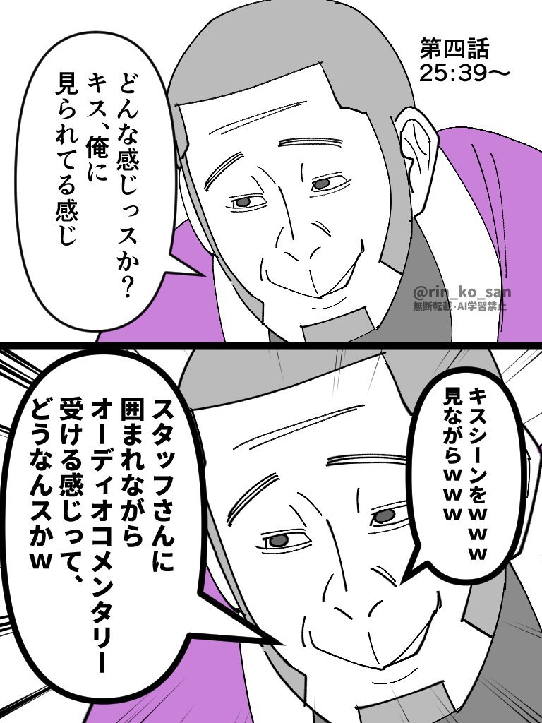 オーディオコメンタリーネタバレ

悪ノリで桜井さんにセクハラする矢本 