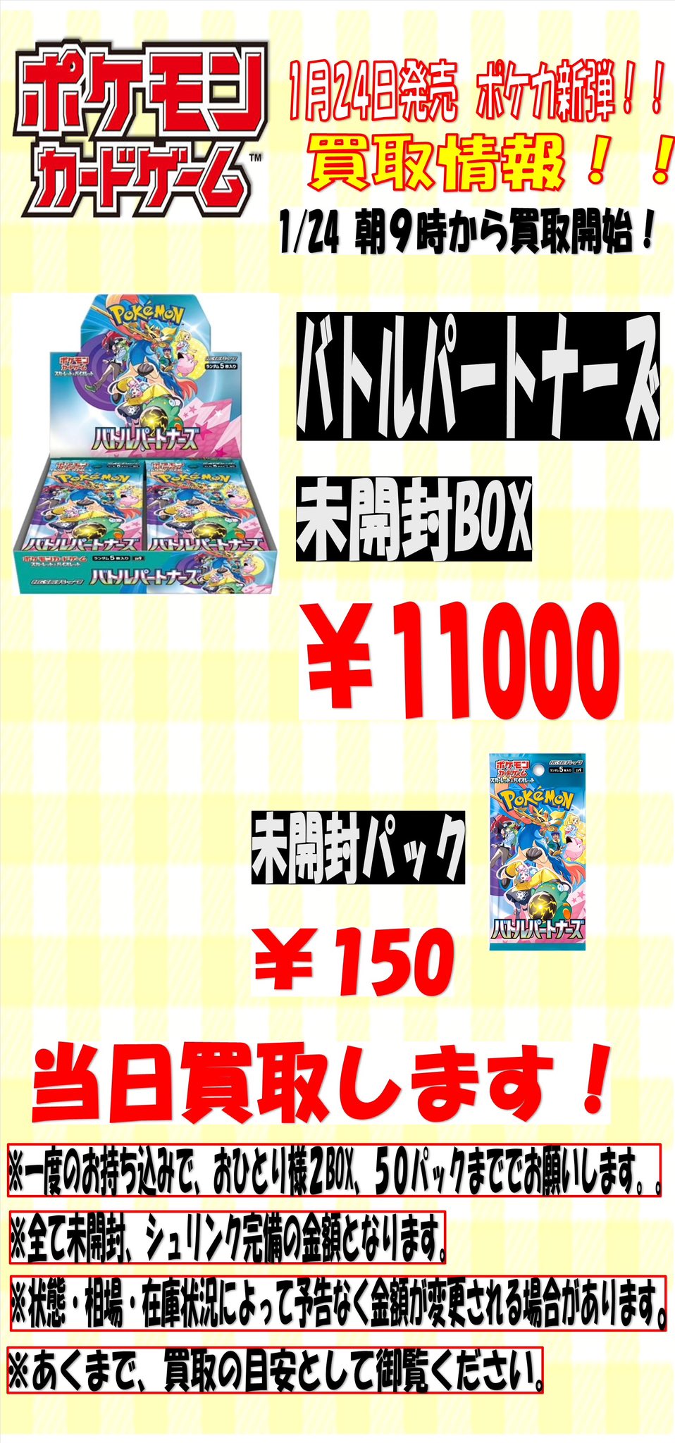 ポケモンカード ポケモンカード バトルパートナーズ 50パック未サーチ 