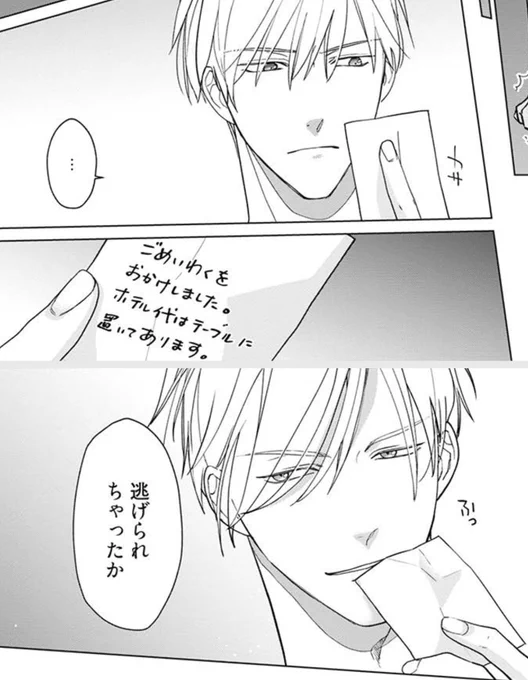 今まで描いてきたお話の中で一番ヤバイ奴、京。
#ハピおね 