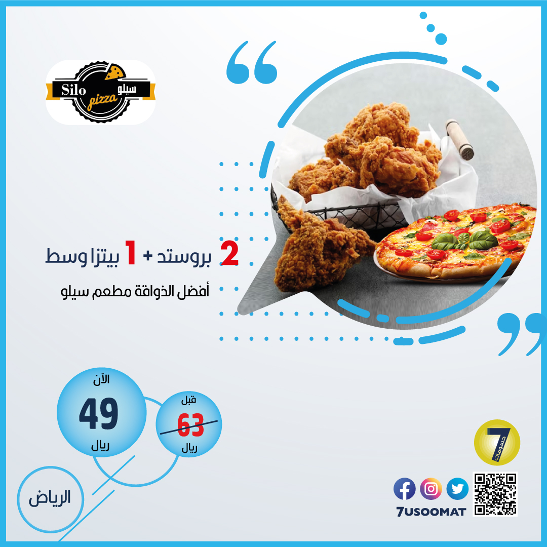 7usoomat | حسومات tweet media