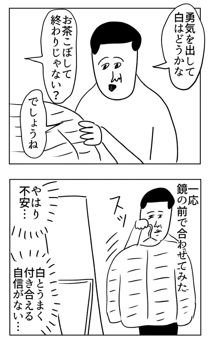 あたたかいダウンがほしい✨ 
