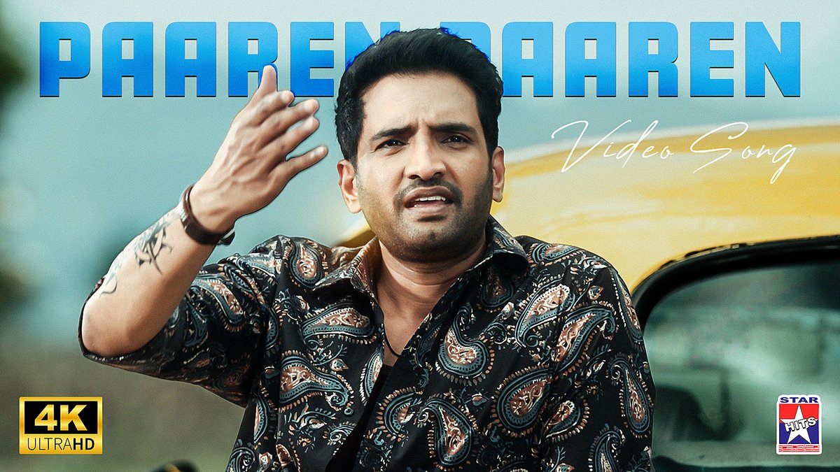 starmusicindia's tweet photo. Paaren Paaren ❤️ - Video Song | 4K | Watch Now!
Link 🔗 https://t.co/eJnWPiVqAd
#StarMusic #HitSongs #Kollywood #Tamil #Songs #Music #NonStopHits #paarenpaaren #dagaalty #santhanam #ritikasen #vijaynarain #subu https://t.co/4NLU1ZcG5a