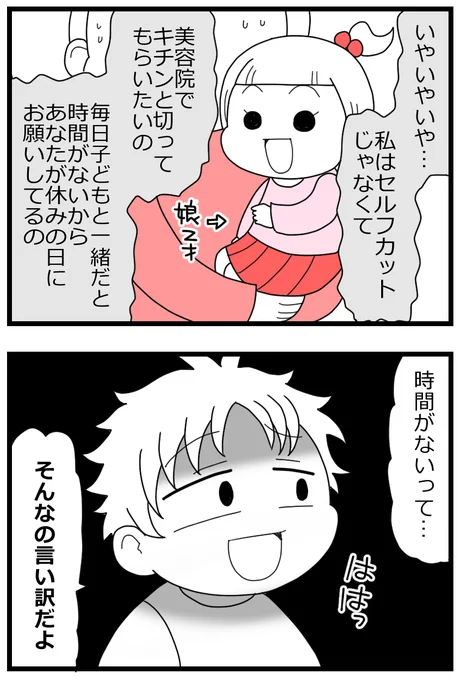 時間がない?そんなのただの怠慢wwww

時間は作るものだという夫・前編0/4
#漫画が読めるハッシュタグ 