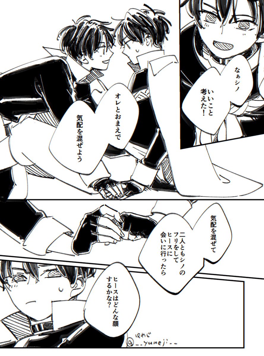 三月の本はこんな感じにしよっかな～～～っていうノシシノ 