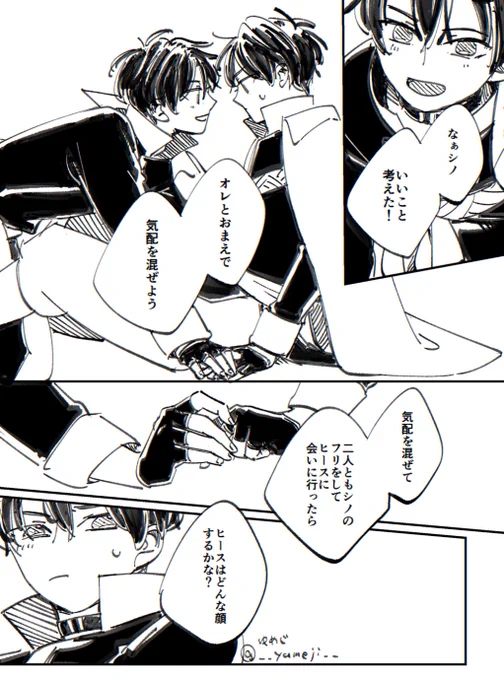 三月の本はこんな感じにしよっかな～～～っていうノシシノ 