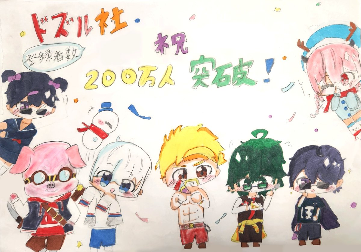 amskazk's tweet photo. こどもの作品を応募させていただきます！
#ドズル社ファンブック2FA募集 https://t.co/lcwIWnADo5