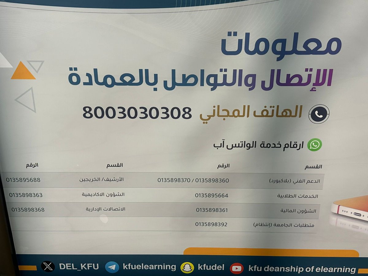 z_71117's tweet photo. @emad_alasmari @h_md686 @RiyadahLegal تواصل مع الشؤون المالية واتساب .. لان حتى لو رحت لهم بيقولون نفس الكلام تواصل عن طريق الواتساب https://t.co/edc3Hc3iqT