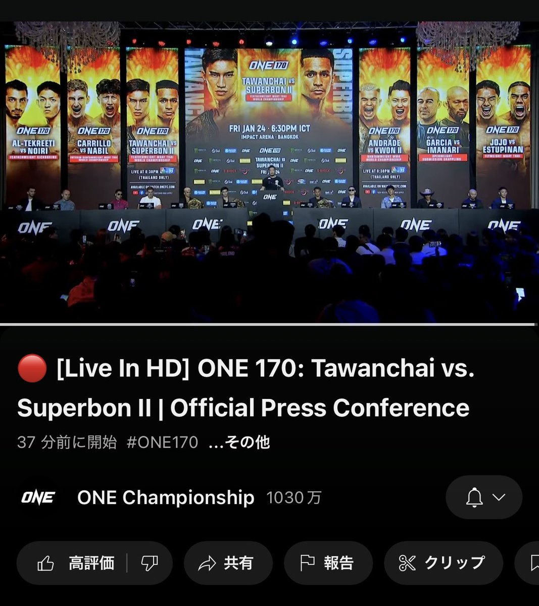 今週金曜が待ちきれない。野扖選手のONE初勝利を願って🙏