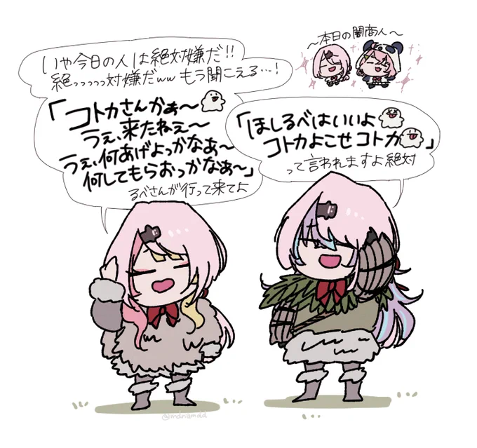 ものまね👻 