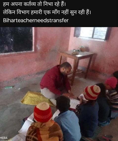 #BiharTeachersNeedTransfer
तारीख पे तारीख 
तारीख पे तारीख 
तारीख पे तारीख 
आखिर कब आएगा वो तारीख 
जब होगा शिक्षको का ट्रांसफर
#BiharTeachersNeedTransfer 
<a href="/btetctet/">बिहार शिक्षक मंच</a> <a href="/RajnishJhakumar/">Rajnish Kumar</a> <a href="/News18Bihar/">News18 Bihar</a> <a href="/BiharTakChannel/">Bihar Tak</a>