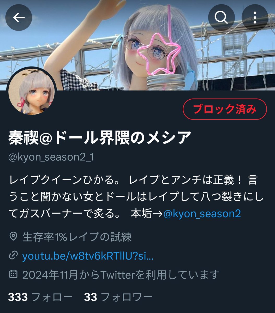 るーたん様★ご確認ページ 消えた？とか、凍結した？って言ってる人がいますが、残念ながらジャン