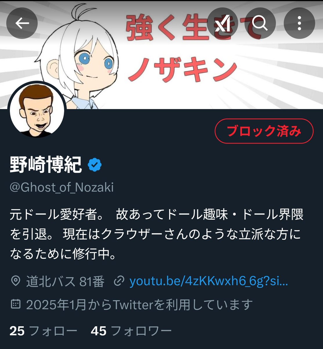 るーたん様★ご確認ページ 消えた？とか、凍結した？って言ってる人がいますが、残念ながらジャン