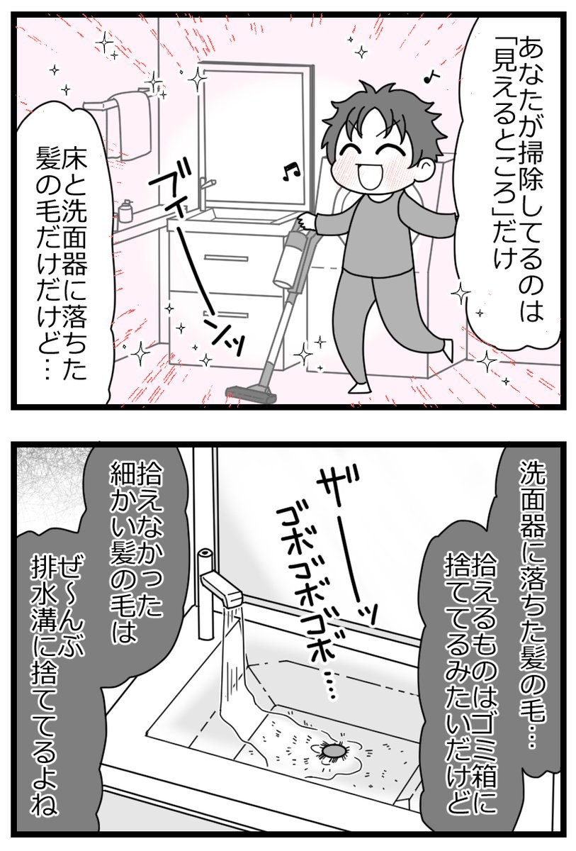時間は作るものだという夫・前編4/4 
#漫画が読めるハッシュタグ 