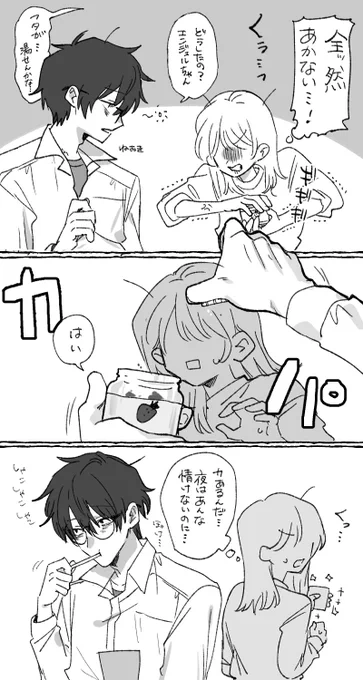 本日の萌え
🦌👼 