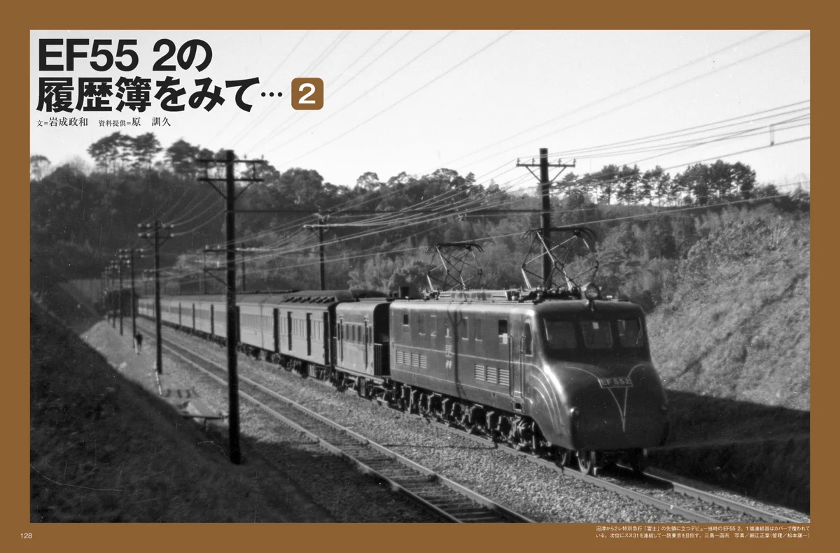 鉄道　EF55-1 書類 Gh0RaK7a0AAIsOg?format=webp&