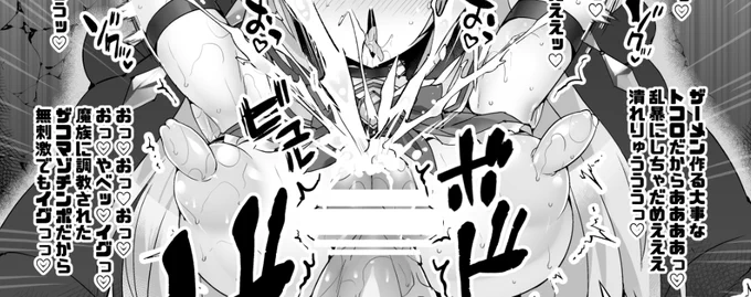 こちら1月31日発売の『戦姫ヒロイン敗北アンソロジー』の【特典小冊子】にイラストを寄稿させていただきました!よろしくお願いします✨
https://t.co/BhbppOyn7F 