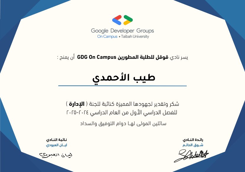 alahmaditeeb's tweet photo. فعليا يا صبااح الخير 💛💛💛
One of the best experiences I’ve had in college being part of GDG. صدق من قال البيئة تولد الإبداع 🔥🦾 https://t.co/dvr2136UGd