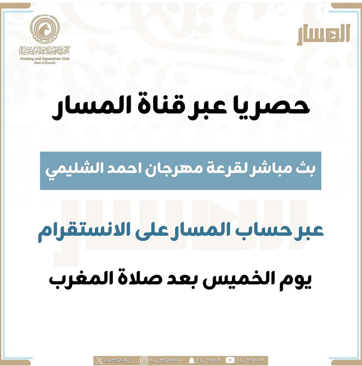 المسار tweet media