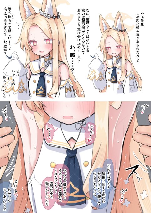 どんな欲望でも受け止めてくれるって言ったよね? セイア? 