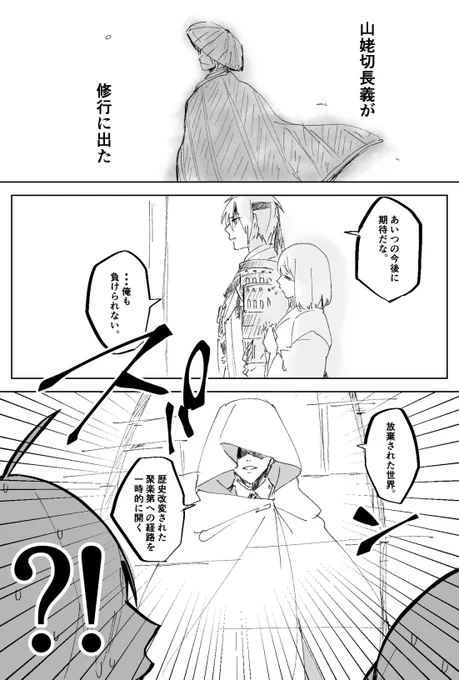 突然始まった 