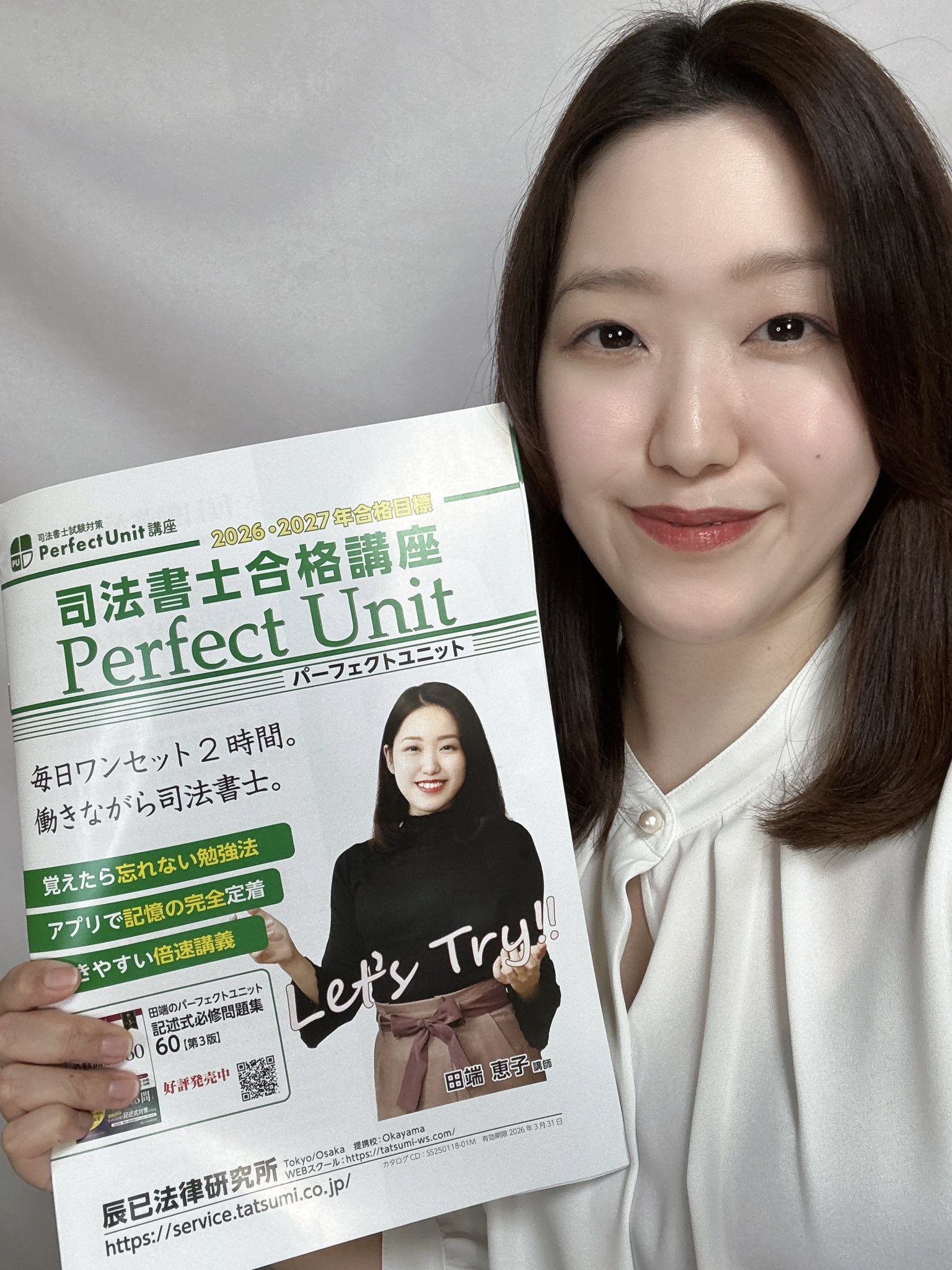 田端恵子(司法書士試験/辰已専任講師) (@tabata_keiko) / X 田端恵子(司法書士試験/辰已専任講師) (@tabata_keiko) / X
