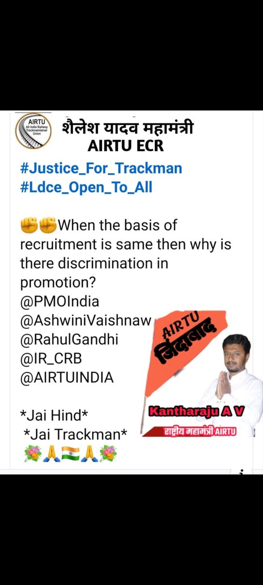 AIRTUINDIA's tweet photo. @PMOIndia 
@AshwiniVaishnaw 
@RahulGandhi 
@IR_CRB 
@RailMinIndia 
@AIRTUINDIA 
💐✊✊✊💐
#Justice_For_Trackman
#Justice_For_Trackman
#Justice_For_Trackman
#Ldce_Open_To_All 
#Ldce_Open_To_All
#Ldce_Open_To_All https://t.co/pr70HcKLHk