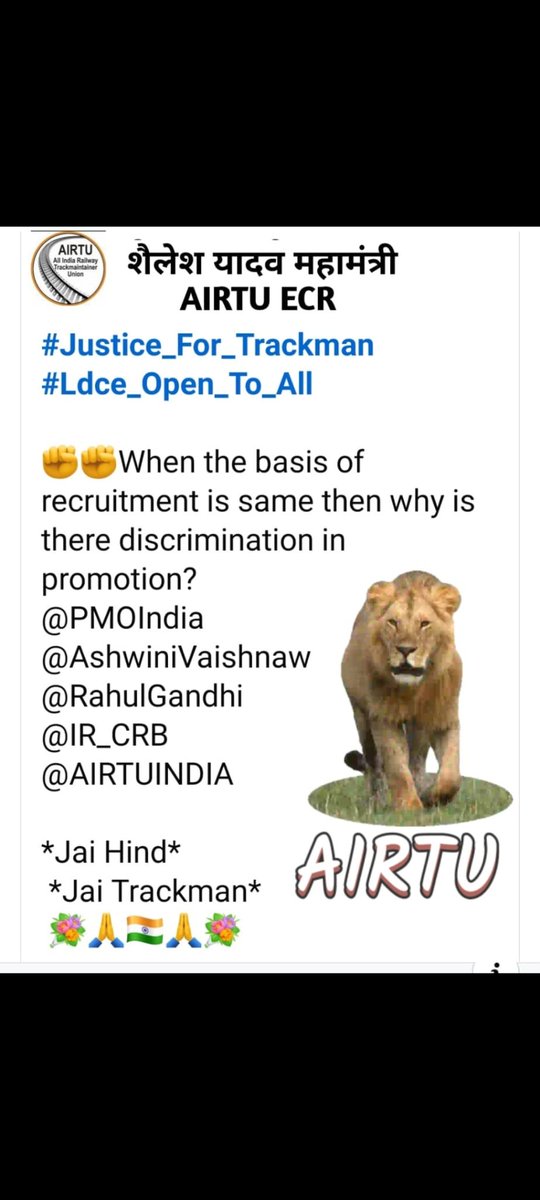AIRTUINDIA's tweet photo. @PMOIndia 
@AshwiniVaishnaw 
@RahulGandhi 
@IR_CRB 
@RailMinIndia 
@AIRTUINDIA 
💐✊✊✊💐
#Justice_For_Trackman
#Justice_For_Trackman
#Justice_For_Trackman
#Ldce_Open_To_All 
#Ldce_Open_To_All
#Ldce_Open_To_All https://t.co/pr70HcKLHk