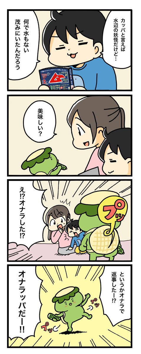 【第8話】 #オナラッパ 