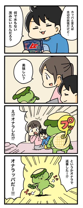 【第8話】 #オナラッパ 