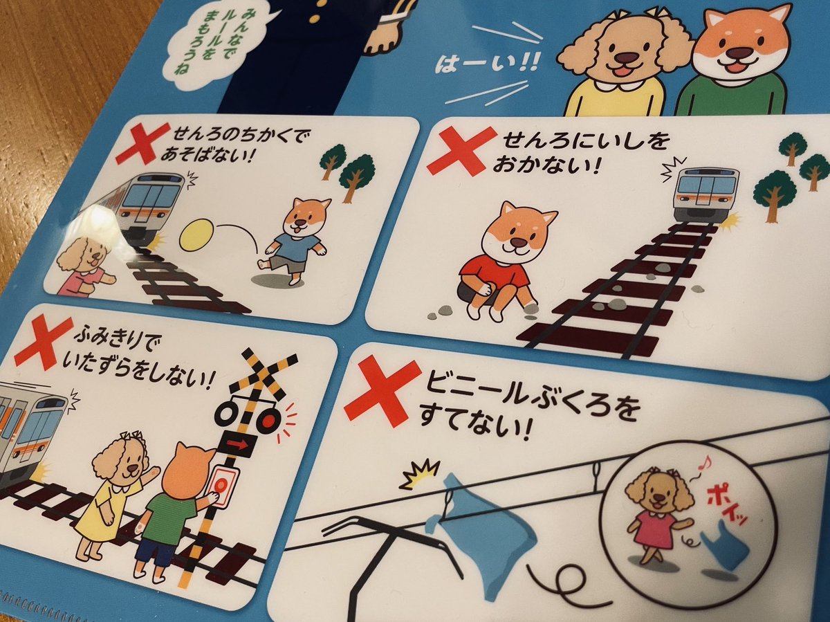 最近娘が学校から持ち帰ってきたクリアファイル。このシリーズ好きなのでうれしい。かわいい… 