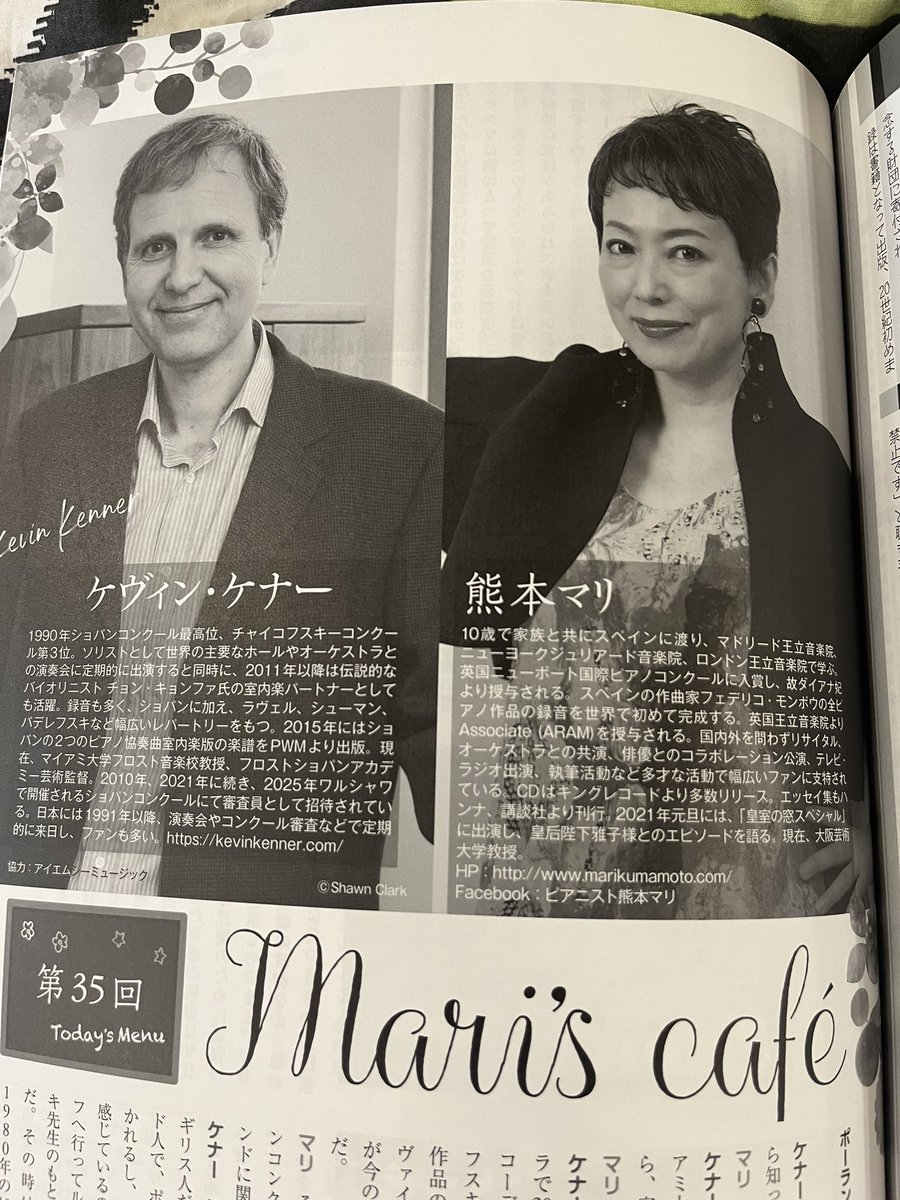 MariKumamoto's tweet photo. 発売中の　#月刊ショパン　今回のゲストは　#ケヴィンケナー　　　です。#ショパンコンクール　の最高位受賞者　#熊本マリ　#ピアニスト　#大阪芸術大学　#神奈川県マグカル大使 https://t.co/Qf4thlusOT