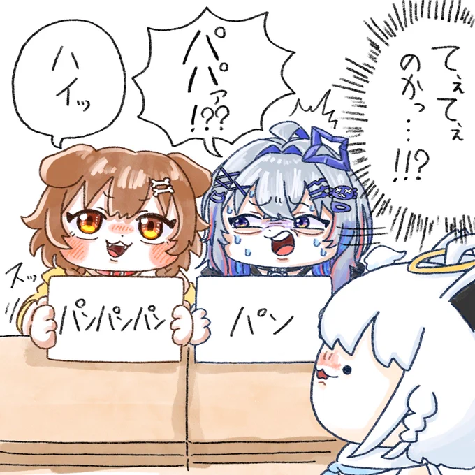 てぇてぇのかっ、、!??
#ホロペア
#できたてころね
#かなたーと
#絵フブキ 
