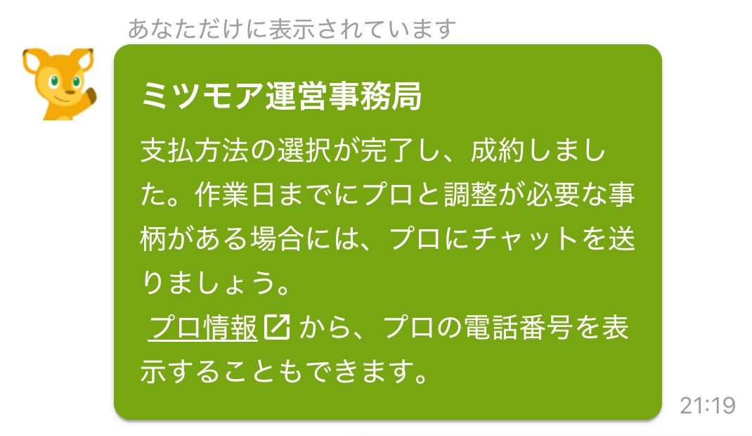 貧しい家庭で一緒に育った大事な弟が
辛い思いをしていて 私自身も苦しいですが
やることは変わりません。
片手間で稼ぎ、家族の生活を良くするだけ。

今月はすでに

食器棚 25万
ダイニングセット 10万
ウォシュレット交換 5万
雑費 5万

計45万家族に使った😂
（工事類は自分で手配したら安いで）