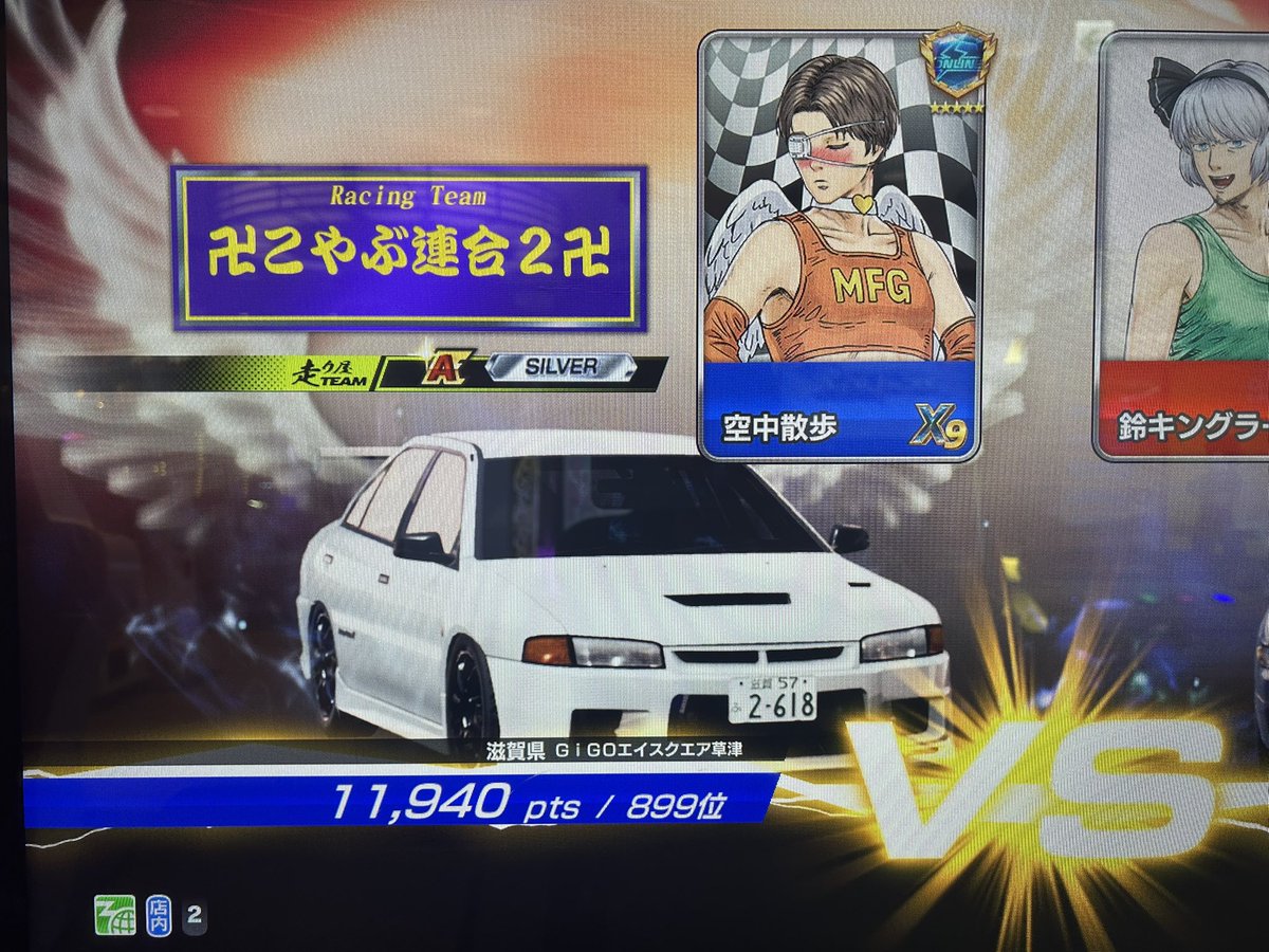 ae86virtue's tweet photo. エボやっぱいい🥳

#頭文字D https://t.co/kgz26IvJzn