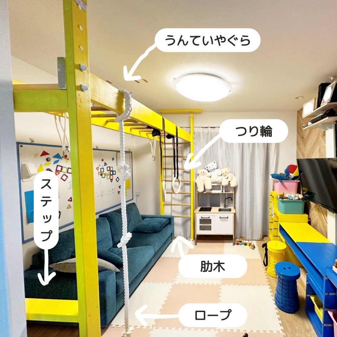 □#うんていやぐら® 設置事例019□ うんていやぐらは家具です。目立た