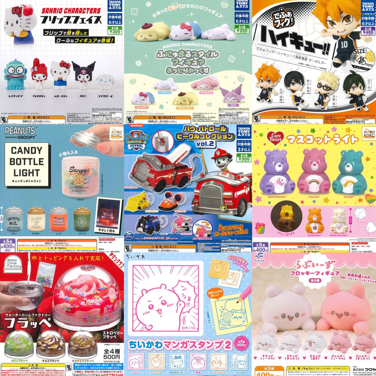 ガチャガチャまとめ売り‼︎154個‼︎ ガチャガチャストリートから新入荷情報です!! – 浪漫遊 福井店