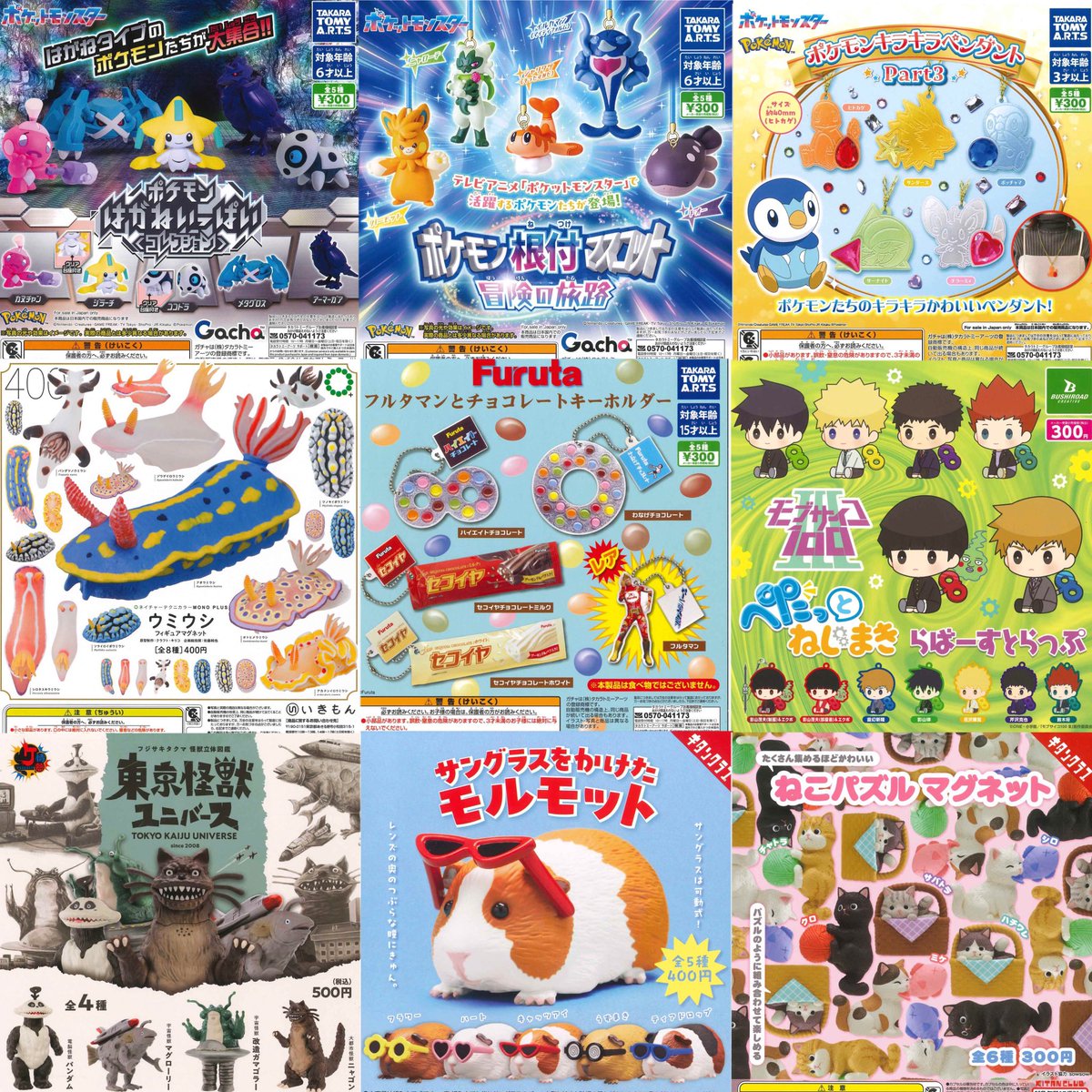 ガチャガチャまとめ売り‼︎154個‼︎ ガチャガチャまとめ売り‼︎154個‼︎