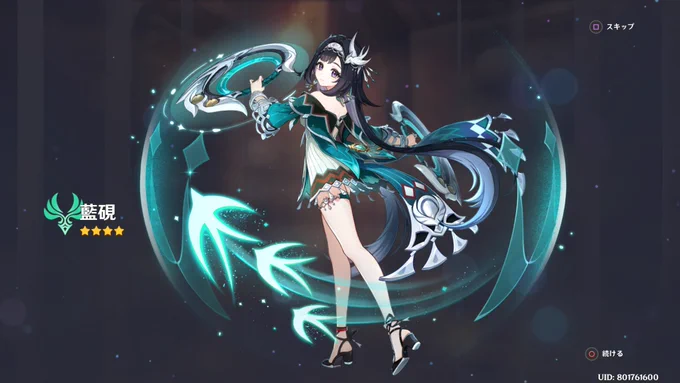 らんやんやん #原神
