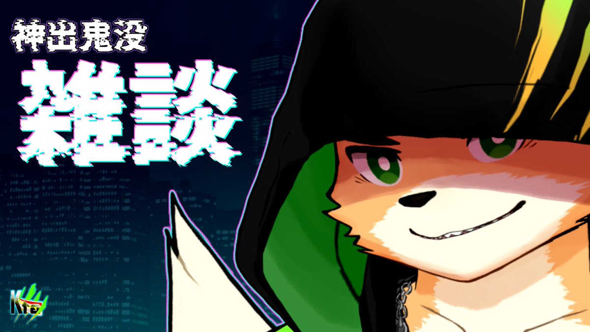 Fox06A_Kta's tweet photo. 【配信告知】1/22　21:00～

久しぶりの配信はいつも通りに！
うおおおおおおおおおおおおおおおてすと🔊

https://t.co/O5SqHkeDzT https://t.co/wMY4DI4ray