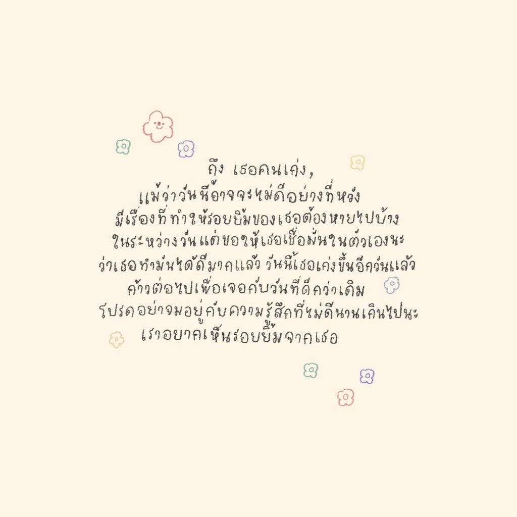 cnkspace's tweet photo. พักผ่อนให้เต็มที่เท่าที่ใจต้องการเลยน๊าา หนูโอบกอดพี่เสมอ หลังพี่หนึ่งก้าวจะมีหนูคอยยืนส่งยิ้มให้ไปเรื่อยๆ ขอให้ได้ทำในสิ่งที่ชอบ สิ่งที่พี่รักตามที่ใจพี่ปรารถนา เดินไปด้วยกันนะ ยิ้มเยอะๆคั้บ รอยยิ้มของพี่สวยงามที่สุดในโลกแล้ว 🤌🏻🫂🤍

#WeStandwithYinAnan
#yinyin_anw @yinyin_anw https://t.co/uf4KrTu2wX
